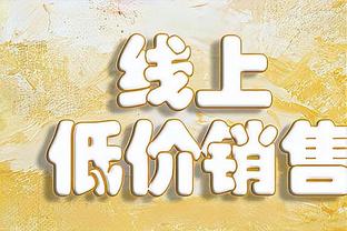 施马特克：我当时认为索博斯洛伊7000万欧太贵了，事实证明我错了