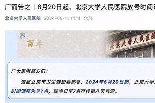 后场双打铁！米切尔16中6&三分6中1 加兰10中2 二人合计仅18分